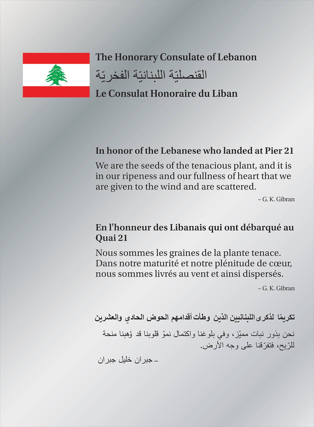 A silver plaque with the Lebanese flag on it.