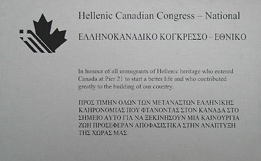 Hellenic Canadian Congress - National Hellenic Canadian Congress - National plaque