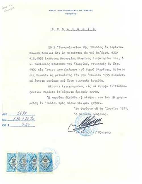 Very old travel document with Greek writing and stamps.